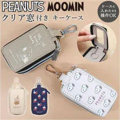 ☆ キャラクター ダブルポケット キーケース キーケース キャラクター カギケース 鍵ケース 鍵入れ 鍵入れケース レディース 女性 スマートキー キーホルダー スマートキーカバー キャラクターグッズ 可愛い かわいい カギ かぎ 自動車キー 贈り物 ギフト