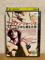2025年最新】DVD ブライアン・ジョーンズの人気アイテム - メルカリ