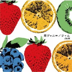 ジャム 通常盤 【CD、音楽 中古 CD】ケース無:: レンタル落ち