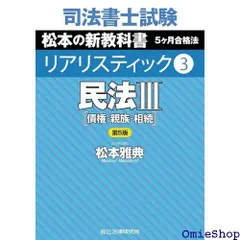 2024年最新】司法試験の人気アイテム - メルカリ