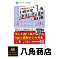 2025年最新】cpa 簿記1級 いちばんわかるの人気アイテム - メルカリ