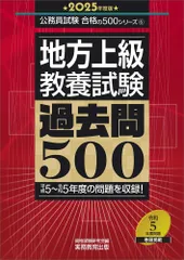 2024年最新】1日 教養の人気アイテム - メルカリ