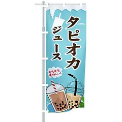 2023年最新】ミニのぼり 旗の人気アイテム - メルカリ