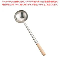 ステンレス中華お玉 中 FL2006