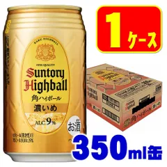 2025年最新】白州ハイボール缶 ケースの人気アイテム - メルカリ