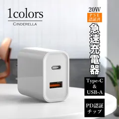 充電器 急速 タイプＣ iPhone バッテリー USB 2ポート コンセント アイフォン type-c USB-A コンパクト 旅行 トラベル 海外 出張 出先 PSE認証済み iphone01