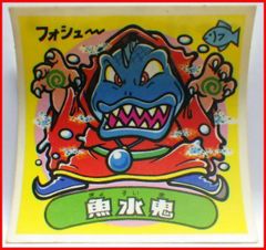 旧ビックリマンシール第9弾#103悪魔シール□魚水鬼□当時物