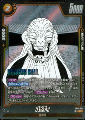 とびっきりのワンショット！ 山黒音玄　4枚 Amazon.co.jp: ヴァイスシュヴァルツ あおぎり高校 とびっきりの