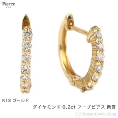 2024年最新】0.5ct ダイヤモンド フープピアスの人気アイテム - メルカリ