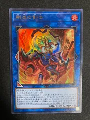 遊戯王　剛炎の剣士　ウルトラ　1枚のサムネイル