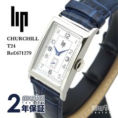 新品/正規輸入品】LIP CHURCHILL T18 リップ チャーチル Ref.671006 2