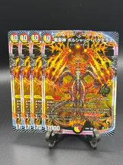 2025年最新】ボルシャックバクテラスの人気アイテム - メルカリ
