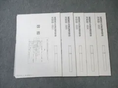 2026年最新】夏期集中志望校錬成特訓の人気アイテム - メルカリ