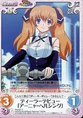 【中古】カオス Rio-021C[C]：ディーラーデビュー「アーニャ・ヘルシング」