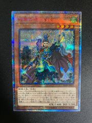 遊戯王 次元障壁 25th - メルカリ