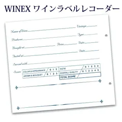 WINEX ワインラベルレコーダー　ワインラベル保存シート 12枚入