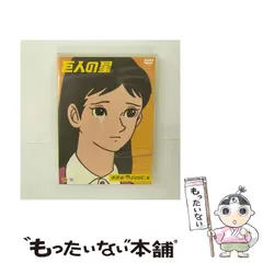 メ*5様 新巨人の星 DVD 全13巻 全巻セット アニメ　レンタル DVD 新巨人の星 全巻セット 全13巻