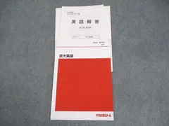 2025年最新】代ゼミテキストの人気アイテム - メルカリ