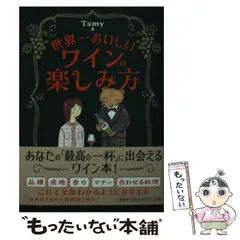 【中古】 たべてしあわせおいしいノート/メディアソフト/Ｔａｍｙ Amazon.co.jp: たべてしあわせ おいしいノート 電子書籍: Tamy