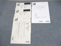 【未使用】2024年度 第1回 高1 全統模試 5月実施分 2025年最新】全統 高1模試 第1回の人気アイテム - メルカリ