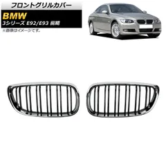 2025年最新】e92 グリルの人気アイテム - メルカリ