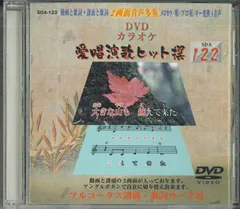 2025年最新】演歌 カラオケ DVDの人気アイテム - メルカリ