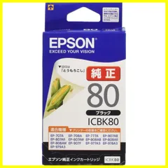 2023年最新】エプソン インク80lの人気アイテム - メルカリ