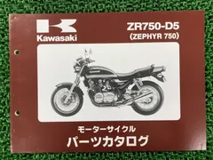 2026年最新】ゼファー サービスマニュアルの人気アイテム - メルカリ
