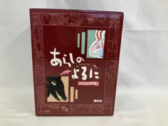 全巻セット あらしのよるにシリーズ(全7巻セット) きむらゆういち