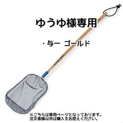 ゆうゆ様専用【きら星】リクエスト購入者様専用ページ