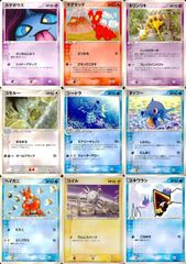 早い者勝ち ポケカ モンボミラーのみ 100枚 まとめ売り 引退品 N282