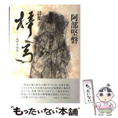 非売品・希少】井上雄彦 最後のマンガ展 バガボンド 宮本武蔵 複製原画