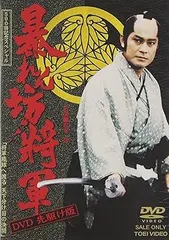 2025年最新】暴れん坊将軍 cdの人気アイテム - メルカリ
