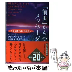 2024年最新】前世からの課題の人気アイテム - メルカリ