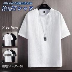 半袖Tシャツ メンズ カットソー ストレッチ カジュアル アメカジ 大きめ ワイド 綿麻 吸汗速乾 春夏秋 丸首 無地 レディース 白 黒