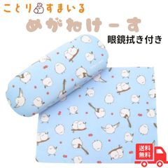 [Exceed Japan] 【なごみシリーズ】メガネケース わくわくシマエナガ ★クロス付 眼鏡拭き付き ◆ 眼鏡ケース めがねケース nagomi