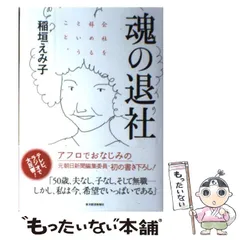 2024年最新】魂の退社の人気アイテム - メルカリ