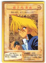 Yahoo!オークション - カードダス 遊戯王 1998年版 3 城之内 克也 ④