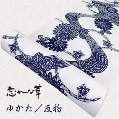 ゆかた　反物　未仕立て　忘れな草　NAGOMIゆかた反物