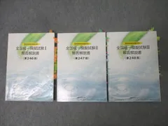 2025年最新】全国統一試験模試IIの人気アイテム - メルカリ