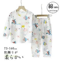 パジャマ キッズ ルームウェア 男の子 女の子 春 男児 子供 柔らかい おしゃれ 肌觸りが 通気性 長袖 綿100％ ジュニア 男女兼用 寝巻 夏 女児 可愛い 子供服 ant4y005437