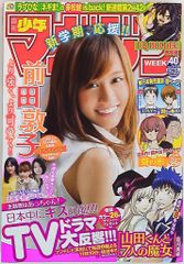 懐かしグラビア雑誌「週刊プレイボーイ33号 2012年：トリンドル玲奈