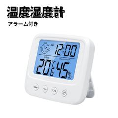 湿度計 温度計 湿度計 バックライト デジタル コンパクト 時計 アラーム 目覚まし時計 カレンダー バックライト付き 日本語説明書付き 健康管理 乾燥対策 赤ちゃん健康管理 高齢者 温湿度管理 体調管理 デジタル時計 置き掛け兼 アラーム付 健康管理