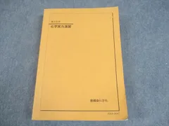 鉄緑会高2化学 '22年　化学の登竜門つき Amazon.co.jp: 鉄緑会 化学の登竜門 : おもちゃ