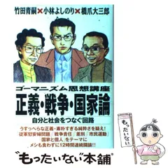 2024年最新】社会／思想の人気アイテム - メルカリ