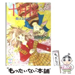 2023年最新】石井ゆうみの人気アイテム - メルカリ