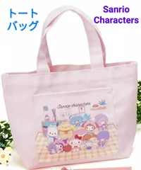 サンリオキャラクターズ 当りくじ トートバッグ ピンク 新品未開封