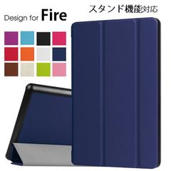 訳ありAmazon Fire 7 7インチ2022用 PU革 スマート カバー ケース 手帳型 三つ折り スタンド機能 ネイビー