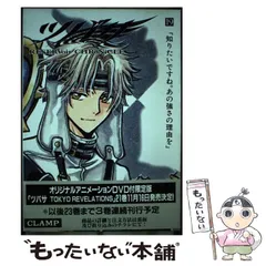 2025年最新】ツバサクロニクル 豪華版の人気アイテム - メルカリ