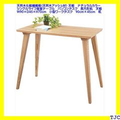 ≪新品・送料無料≫ 幅90cm×奥行45cm×高さ70cm ESK 在宅ワー 8